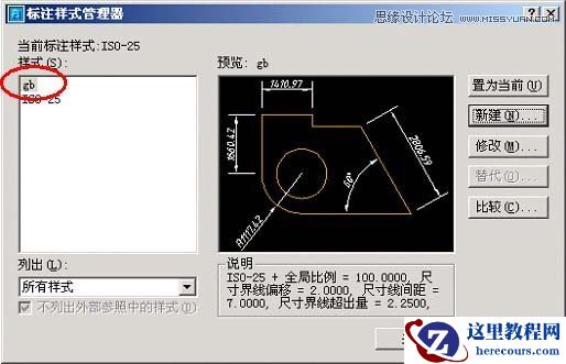 AotuCAD国标字体和标注设置技巧