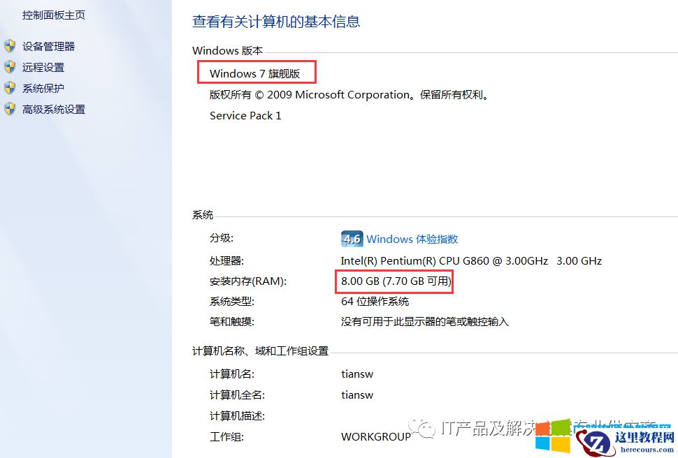 通过以下操作可以简单全面地评估一下你的电脑性能和可扩展性