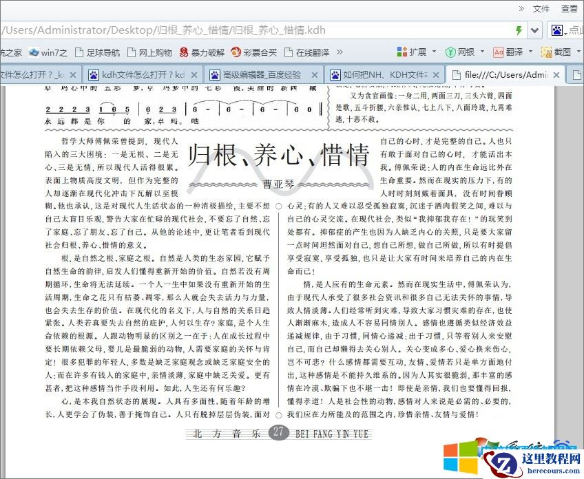 .kdh是什么文件?.kdh如何打开?