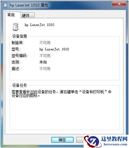 hp1010驱动怎么安装,hp1010驱动安装图文教程,hp1010,驱动