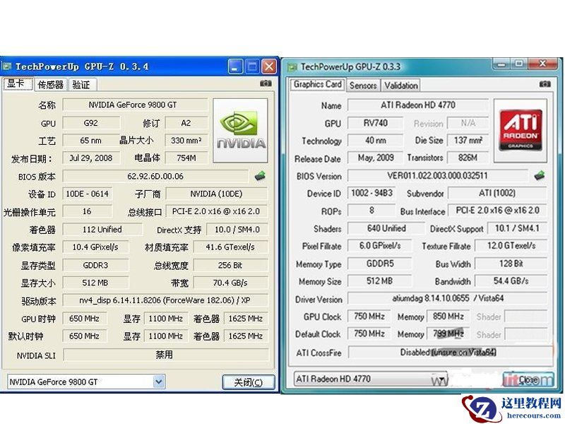 教你用GPU-Z查看显卡参数,GPU-Z,显卡,性能