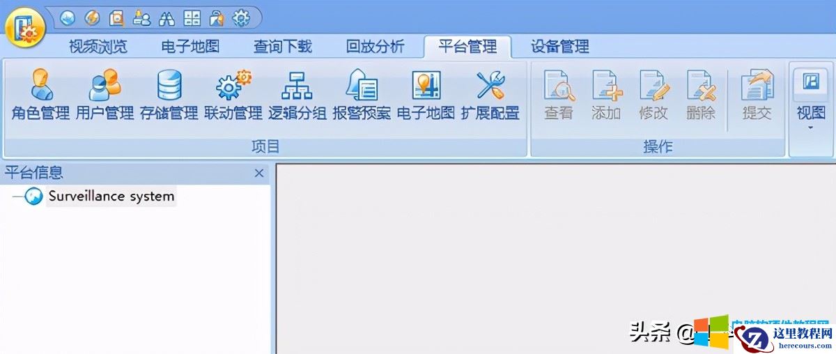 创世车辆GPS定位平台操作手册