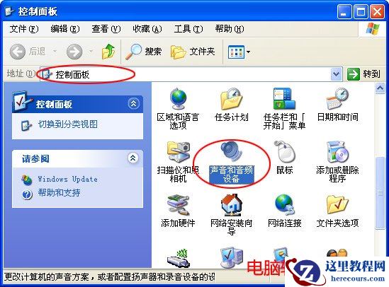 声音和音频设备