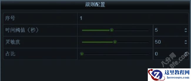 海康威视录像机区域入侵侦测报警设置方法图解教程2