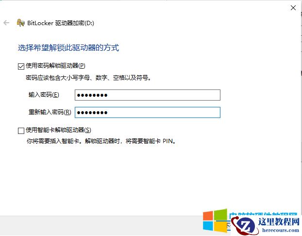 什么是bitlocker设备加密/驱动器加密加密?