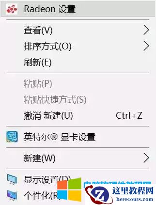 怎么调成高性能模式（N 卡和 A 卡显卡设置技巧）(7)