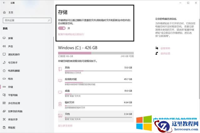如何加快电脑运行速度（10 速度起飞的小技巧）(6)