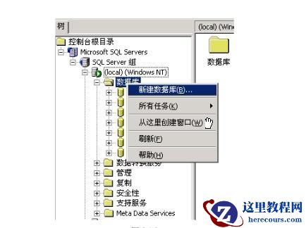 SQL&nbsp;<wbr>Server&nbsp;<wbr>2000教程&nbsp;<wbr>&nbsp;<wbr>简单入门