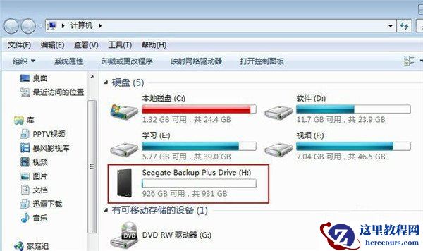 移动硬盘,移动硬盘分区,硬盘分区,如何给移动硬盘分区