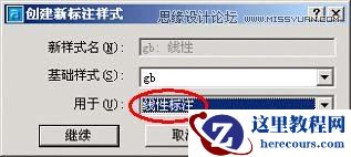 AotuCAD国标字体和标注设置技巧