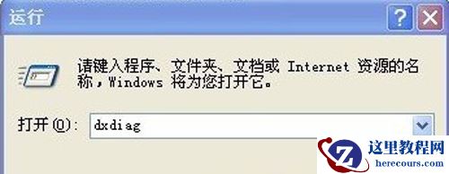 电脑上怎么看主板型号