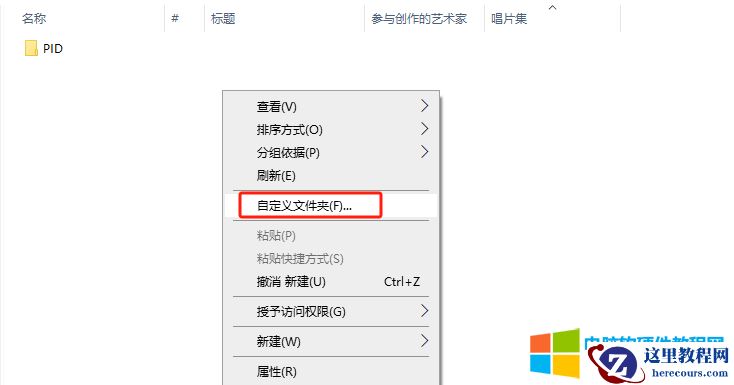 文件夹打开后,排序方式,都是“名称”、“#”、“标题”、“参与创作的艺术家”、“唱片集”?