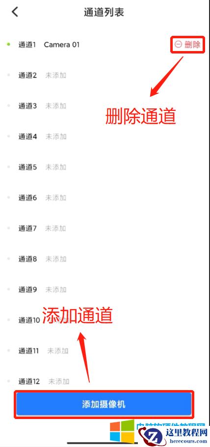 海康威视nvr4.0手机app新功能使用方法图解教程11