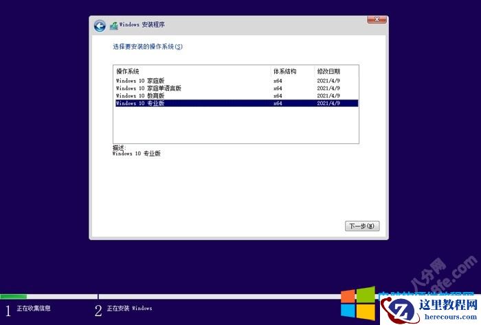 Windows 10家庭版升级专业版方法图解详细步骤1