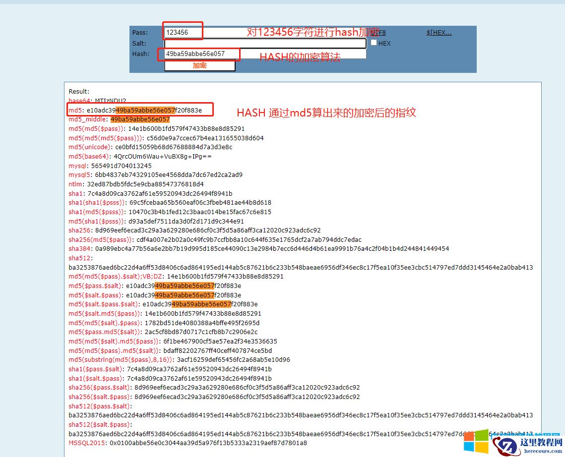 什么是hash？什么是md5?什么是hash256