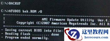 主板刷bios的6种方法