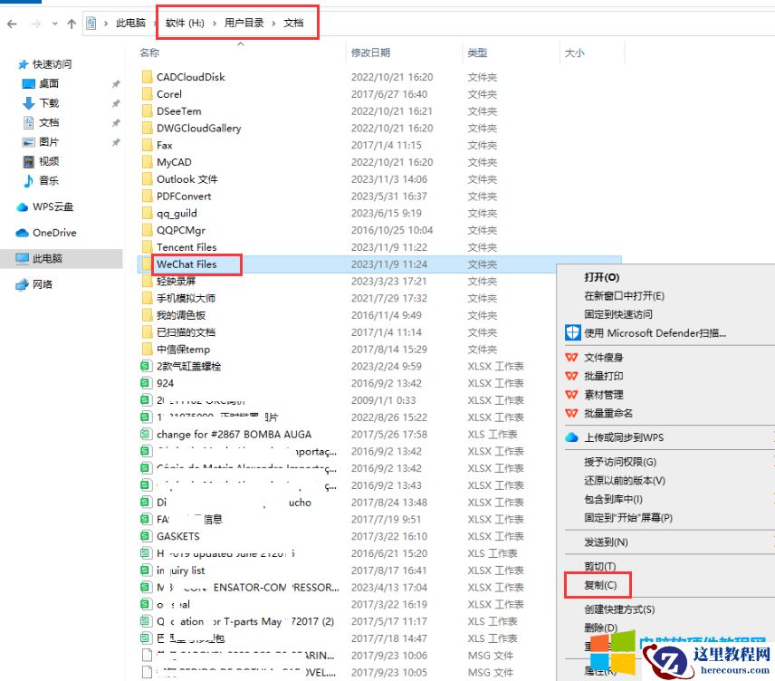 换了新电脑把旧硬盘安装到新电脑上,发现之前QQ和微信的聊天记录找不到了?