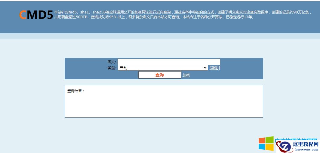 什么是hash？什么是md5?什么是hash256