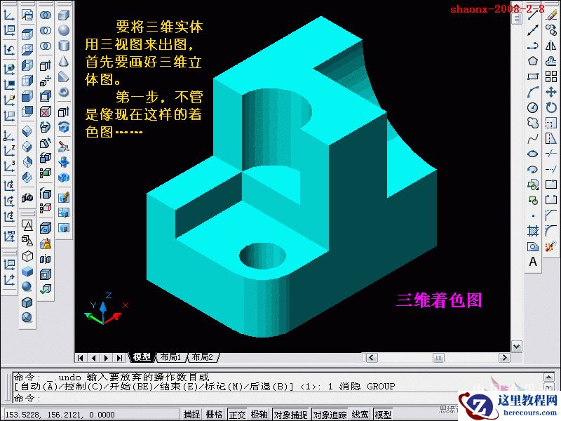 点击小图看大图 AutoCAD教程:将三维实体转为三视图