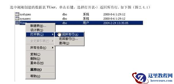 SQL&nbsp;<wbr>Server&nbsp;<wbr>2000教程&nbsp;<wbr>&nbsp;<wbr>简单入门