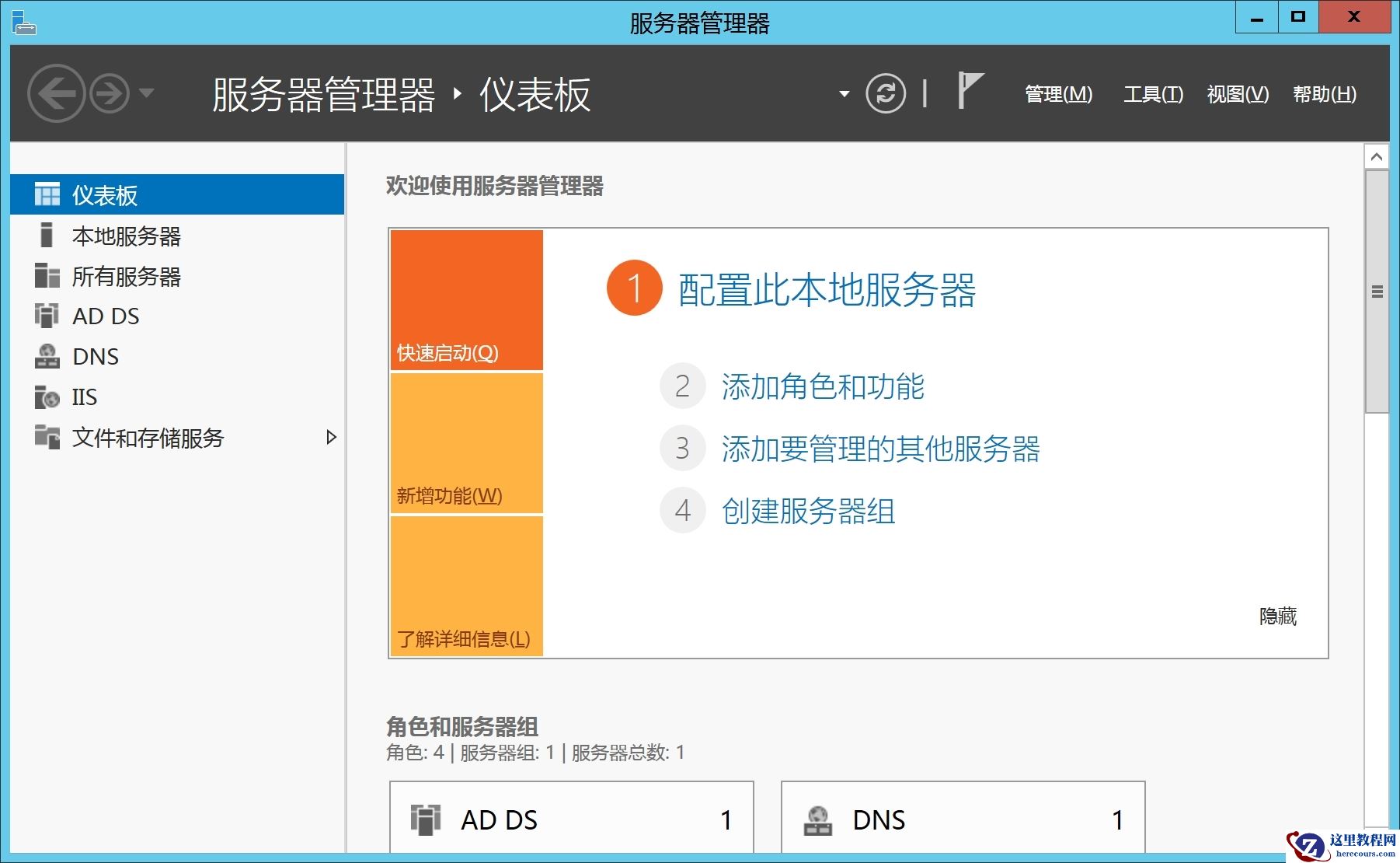 部署Microsoft Dynamics CRM 2016