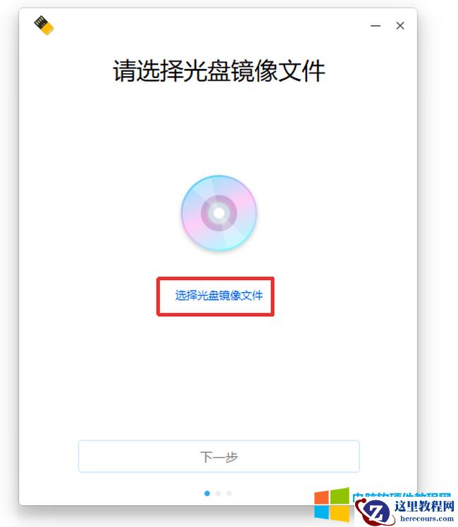 统信UOS镜像文件U盘启动制作安装方法图解教程4