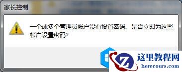 电脑如何设置开机密码？