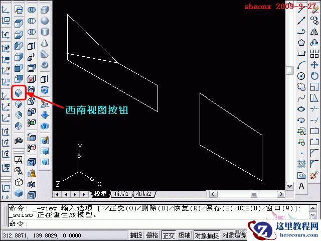 AutoCAD教程：面域拉升、剖切、面上作圆