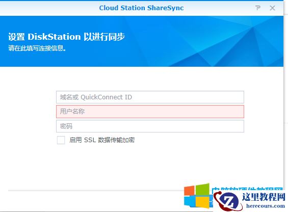 连接主机群晖NAS并输入IP