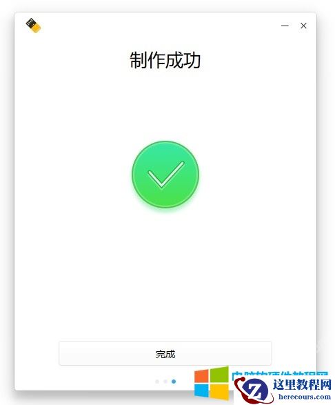 统信UOS镜像文件U盘启动制作安装方法图解教程8