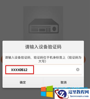 知识分享008：怎样在手机上用萤石云查看海康威视监控录像