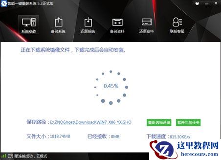 系统重装教程,一键重装系统 电脑系统一键重装 智能一键重装系统,系统备份