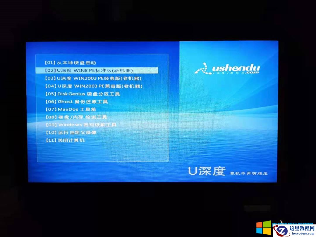 做过PE盘的U盘如何使用DOS命令格式化