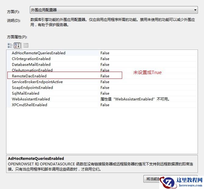 在与&nbsp;<wbr>SQL&nbsp;<wbr>Server&nbsp;<wbr>建立连接时出现与网络相关的或特定于实例的错误。
