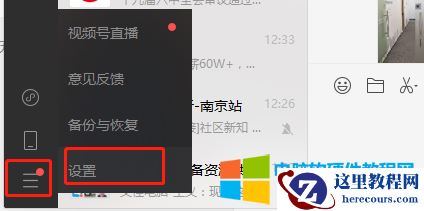 如果电脑重新安装系统，微信聊天记录和微信接收文件，可以还原到安装系统前一样么？