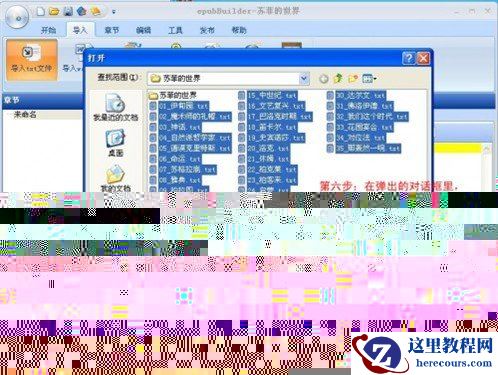 epub电子书制作工具使用教程