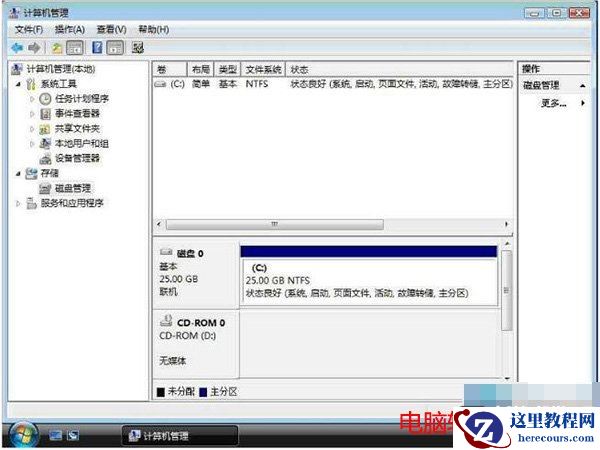 解决新买电脑只有一个c盘怎么分区办法1