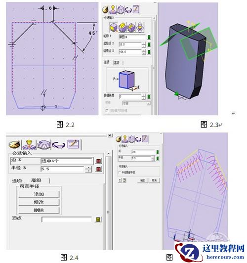 CAD三维绘图教程：用中望3D绘制修正液教程
