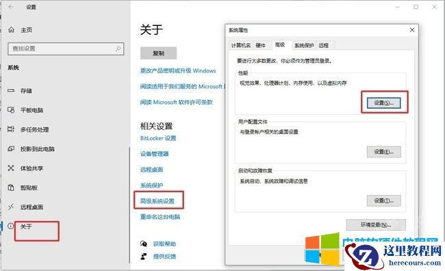 电脑虚拟内存设置及使用情况查看方法2