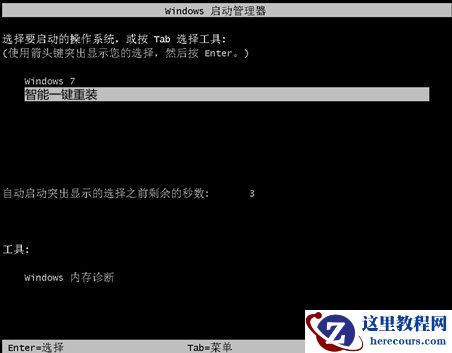 系统重装教程,一键重装系统 电脑系统一键重装 智能一键重装系统,系统备份
