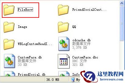接收文件保存位置