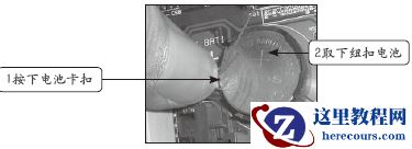 主板电池怎么换