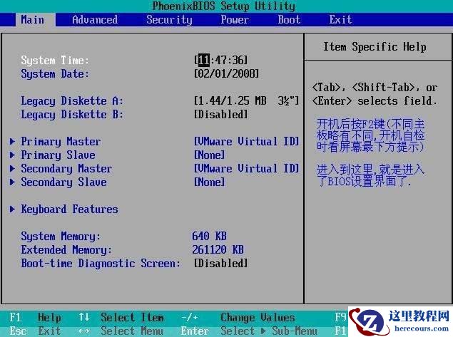 三种BIOS设置光驱第一启动的图解