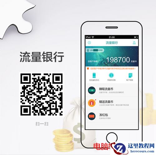 联通流量银行是什么,流量银行是什么,流量银行