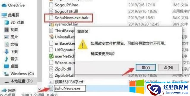 win7 怎么设置广告拦截（windows 自动弹出恶意广告怎么办）(8)