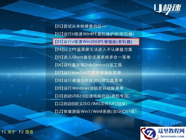 DEP驱动备份怎么用 u极速DEP驱动备份工具使用教程