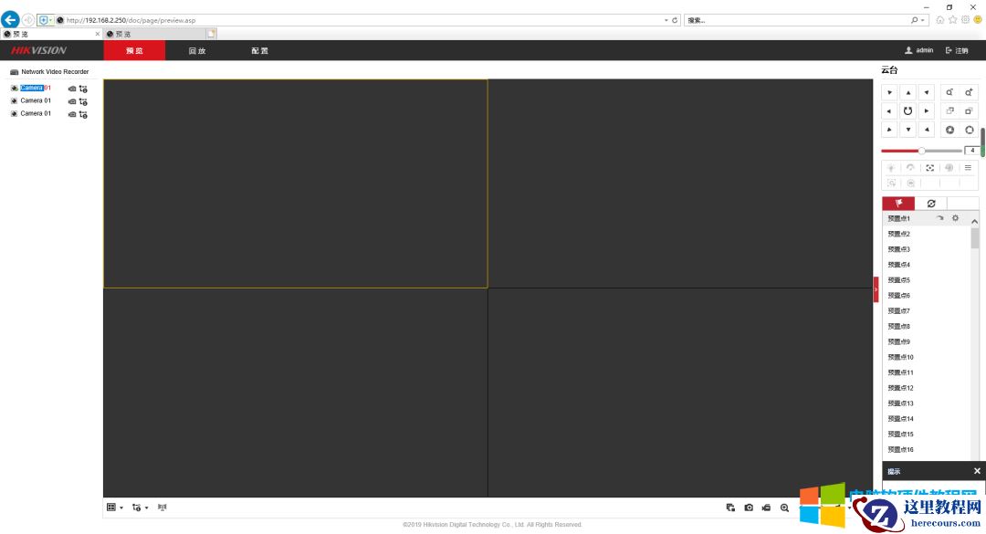 海康威视录像机报码流密钥错误故障解决方案