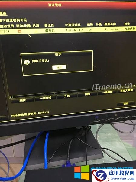 海康威视摄像头显示网络不可达原因和解决方法