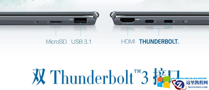 USB3.2接口，雷电接口，TYPE-C接口，扩展坞都是干嘛用的？