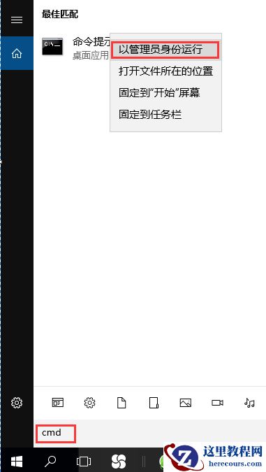 做过PE盘的U盘如何使用DOS命令格式化